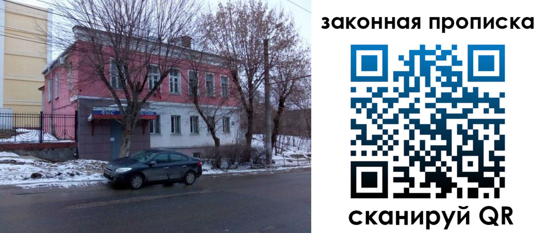 временная регистрация для школы в Череповце