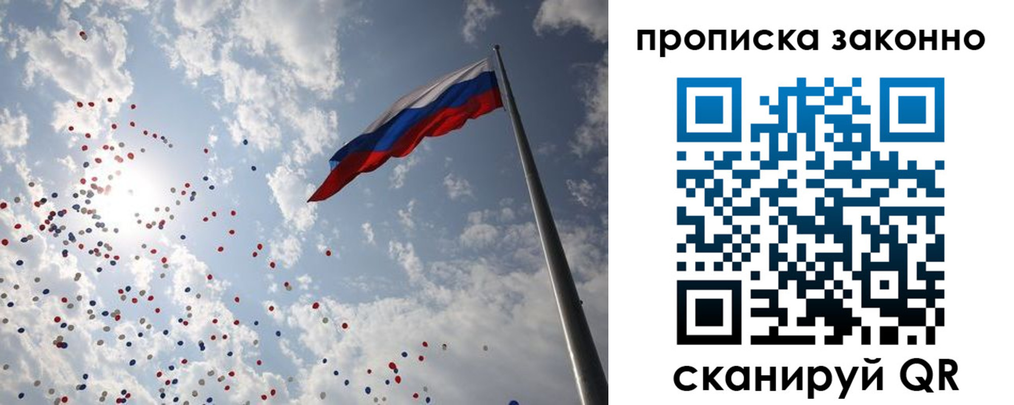 прописка ребенка в Череповце