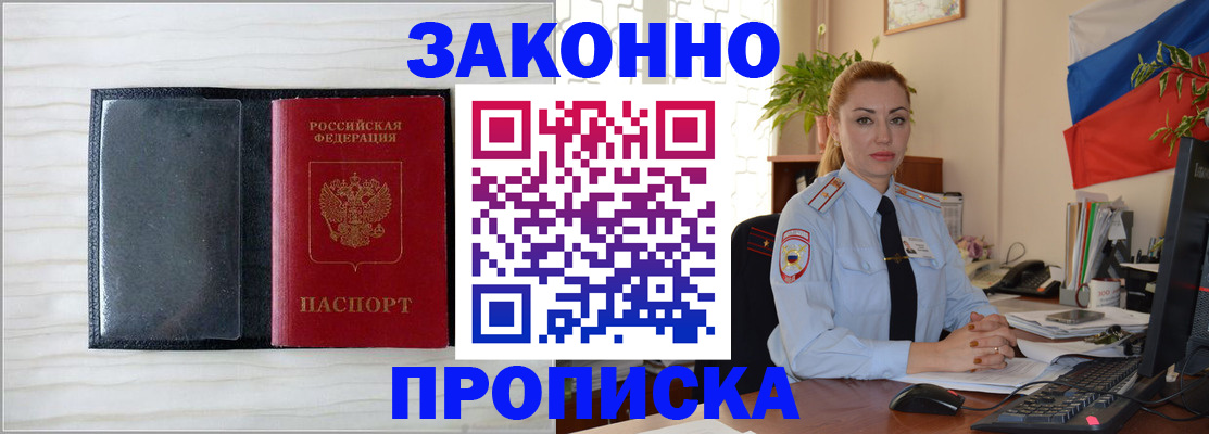 временная регистрация гарантия в Череповце